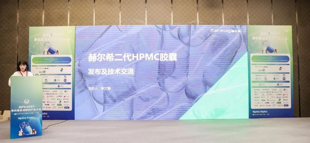 技術(shù)革新!赫爾希二代HPMC膠囊為客戶帶來(lái)更多選擇!